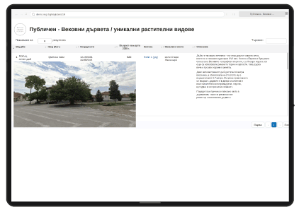 REGI регистър за данни – мобилен изглед на iPad